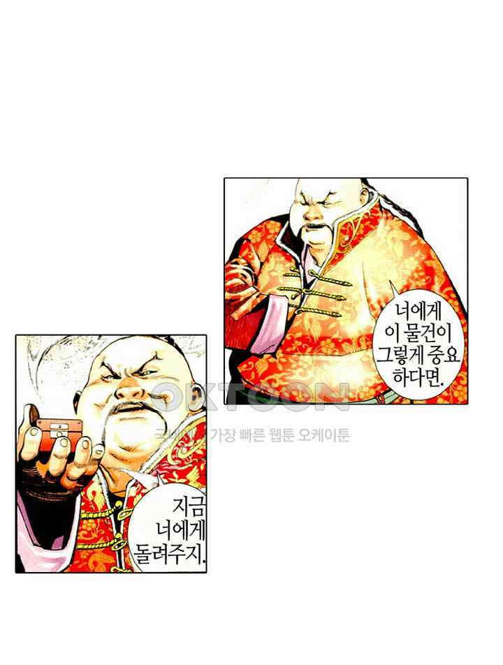 풍운 498화 사왕의 마음은 예측하기 어렵다 35