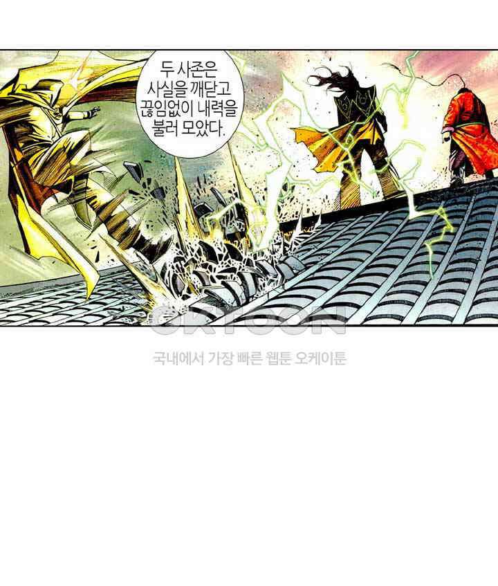 풍운 501화 풍경랑급무량심 3
