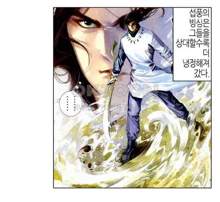 풍운 501화 풍경랑급무량심 15