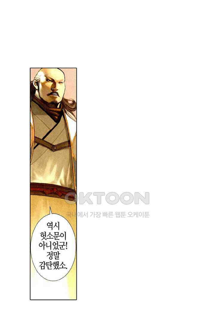 풍운 501화 풍경랑급무량심 16