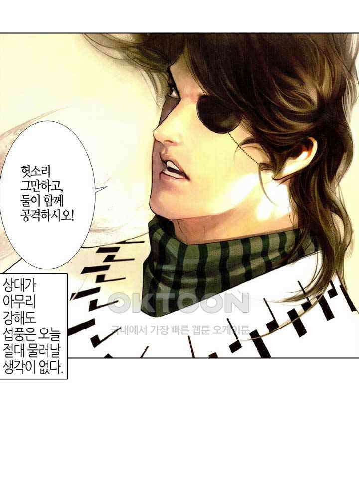 풍운 501화 풍경랑급무량심 17