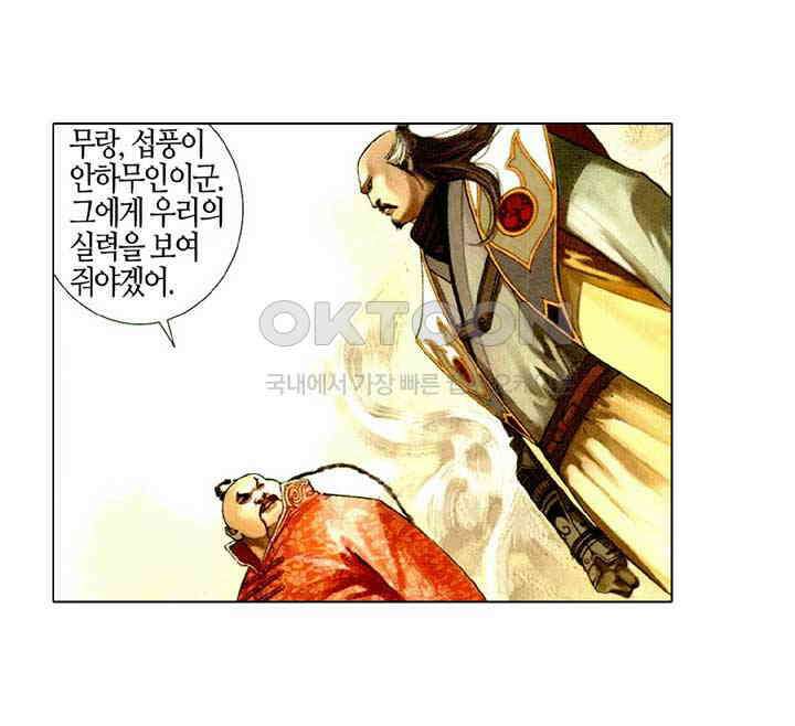풍운 501화 풍경랑급무량심 18