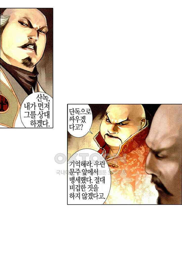 풍운 501화 풍경랑급무량심 19