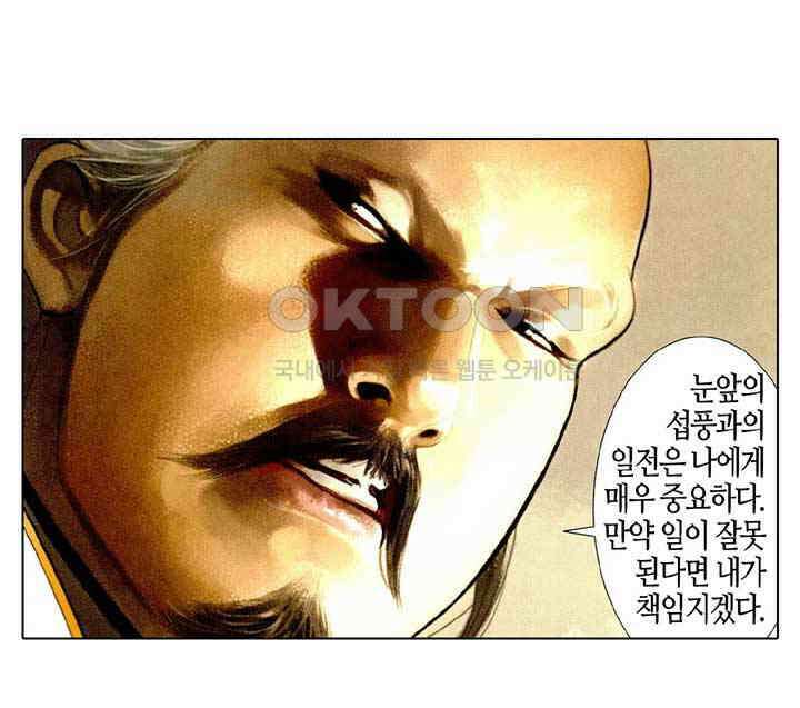 풍운 501화 풍경랑급무량심 20