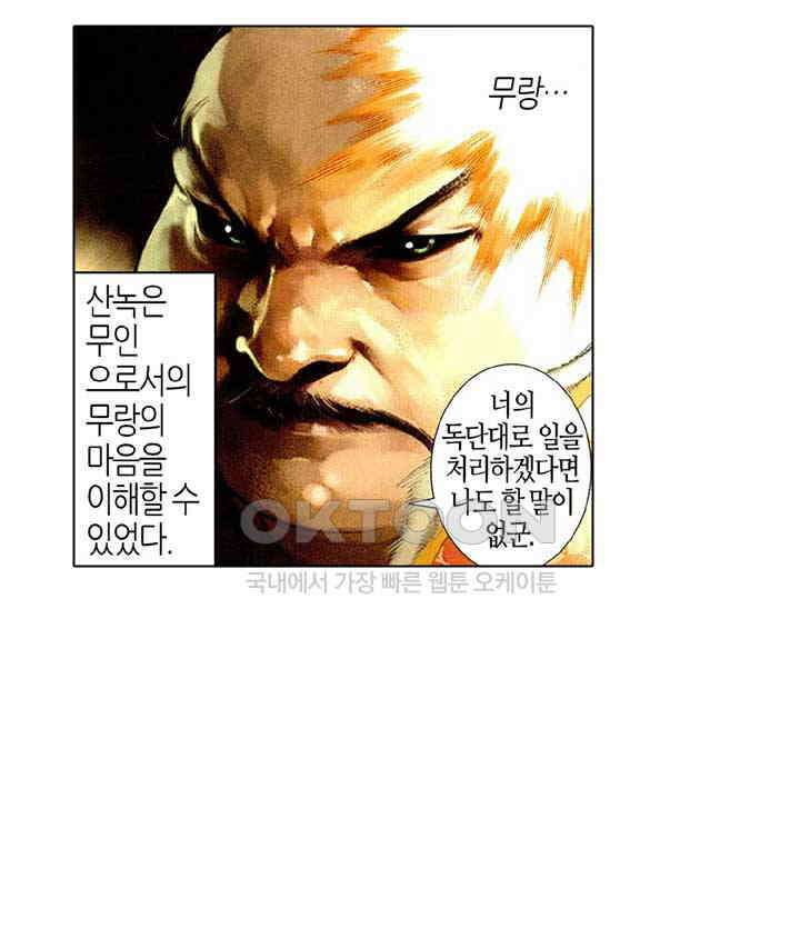 풍운 501화 풍경랑급무량심 21