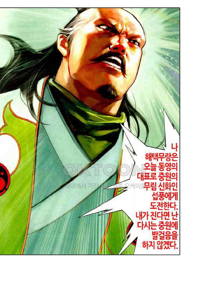 풍운 501화 풍경랑급무량심 22