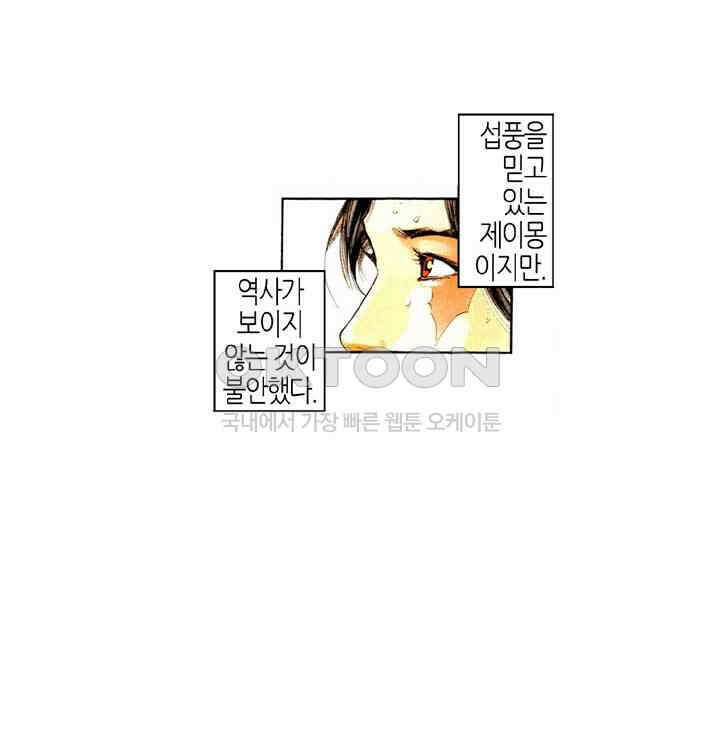 풍운 501화 풍경랑급무량심 25