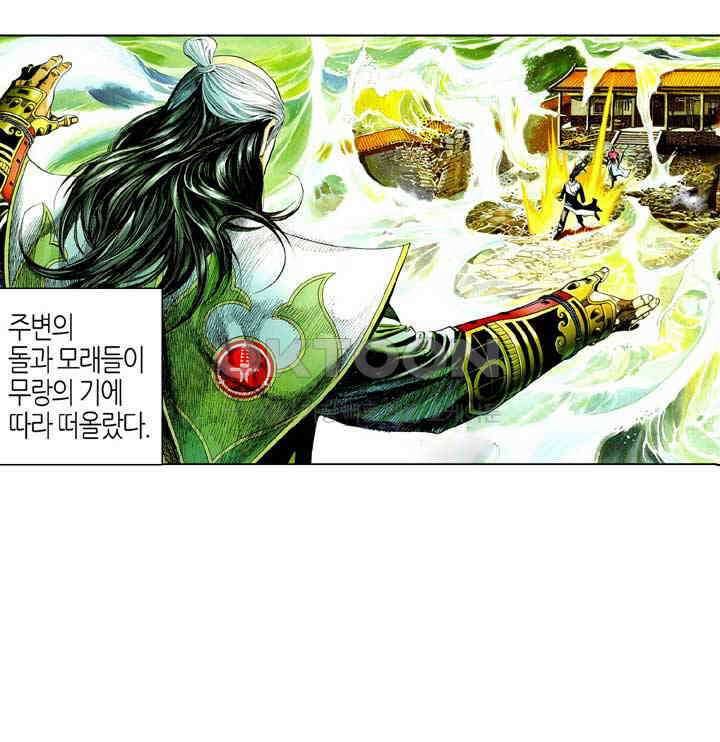 풍운 501화 풍경랑급무량심 28