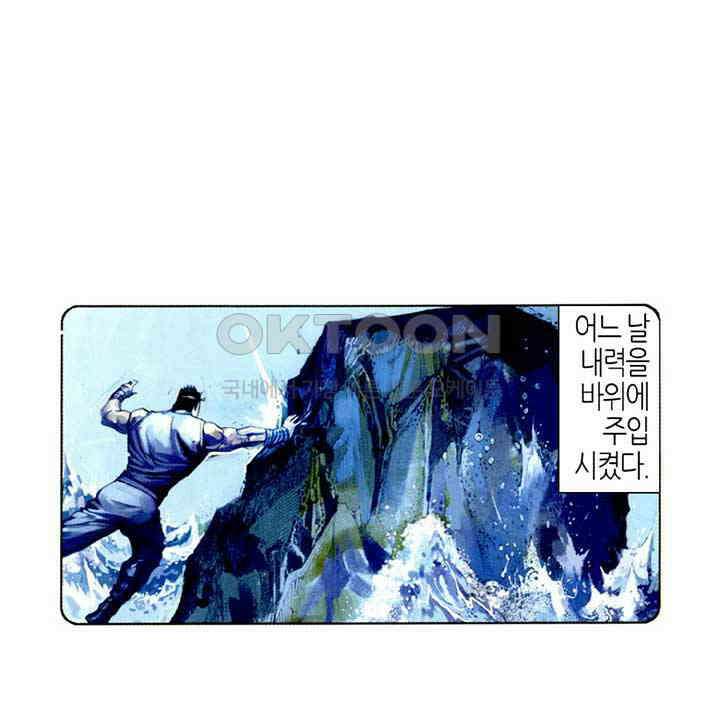 풍운 501화 풍경랑급무량심 31