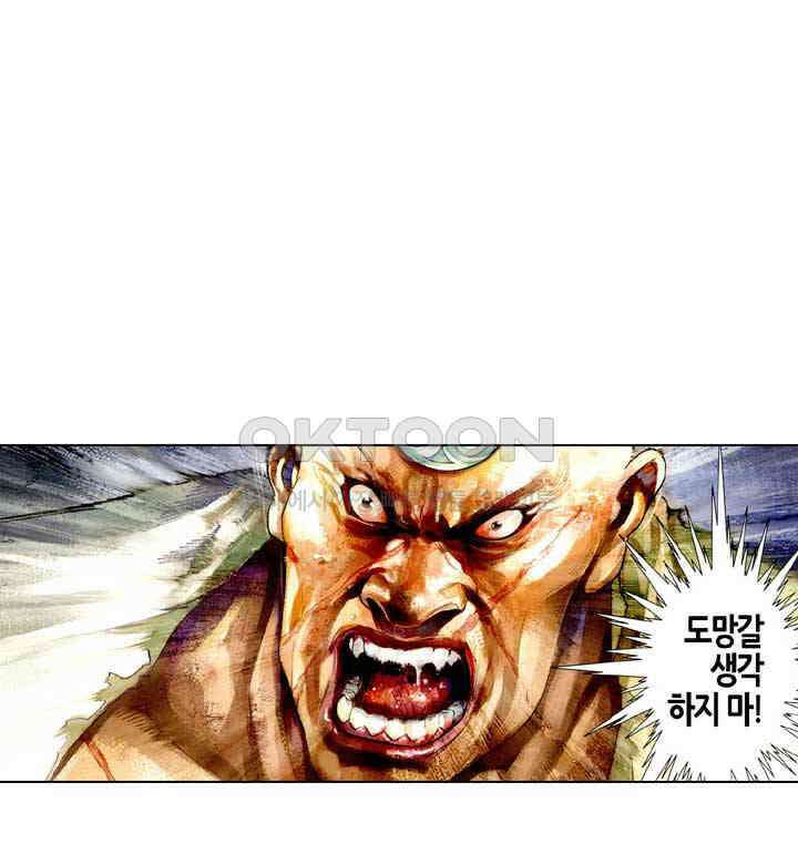 풍운 503화 왕을 죽여라 2