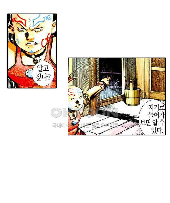 풍운 503화 왕을 죽여라 5