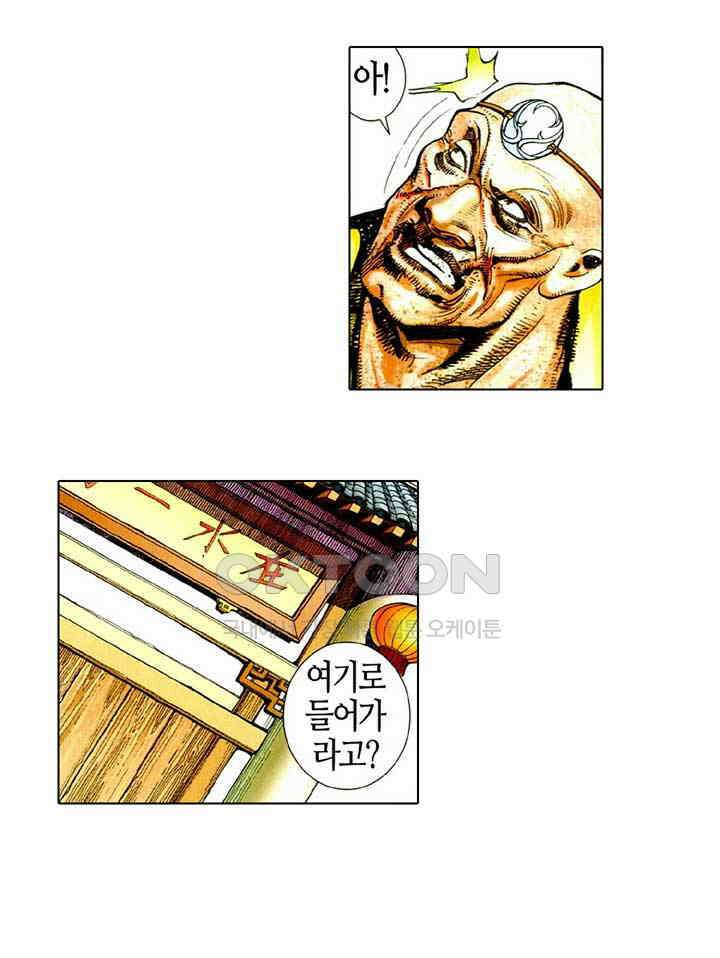 풍운 503화 왕을 죽여라 6