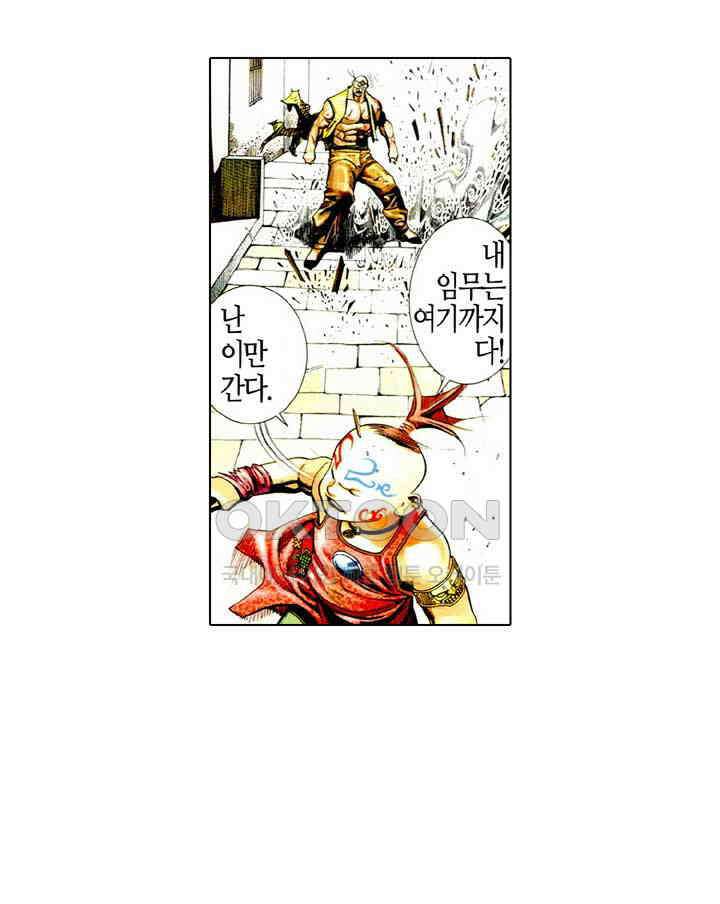 풍운 503화 왕을 죽여라 7
