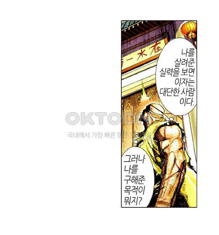 풍운 503화 왕을 죽여라 8