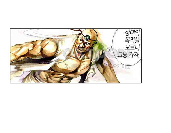 풍운 503화 왕을 죽여라 9