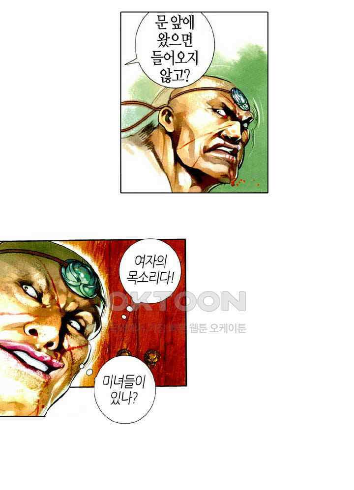 풍운 503화 왕을 죽여라 10
