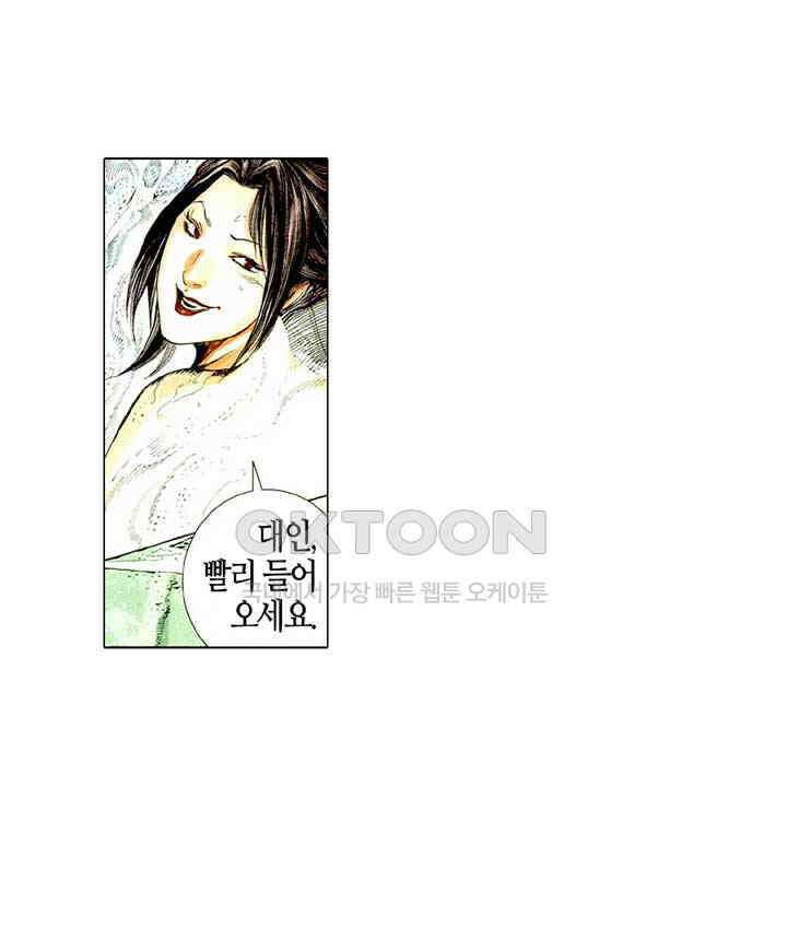 풍운 503화 왕을 죽여라 12