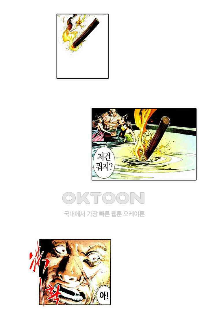 풍운 503화 왕을 죽여라 15