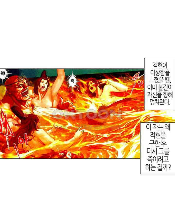 풍운 503화 왕을 죽여라 16