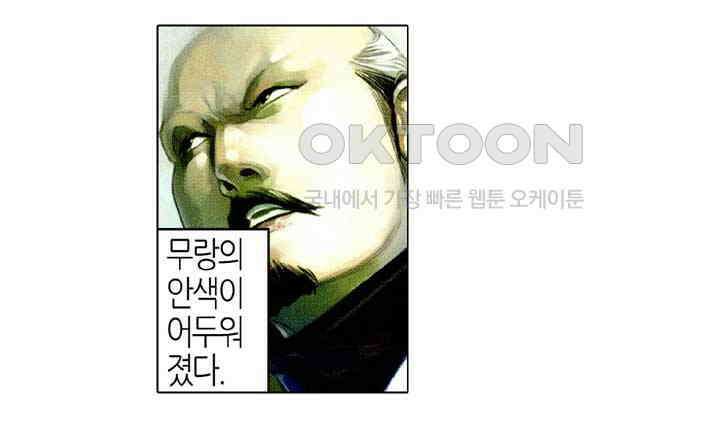풍운 503화 왕을 죽여라 24