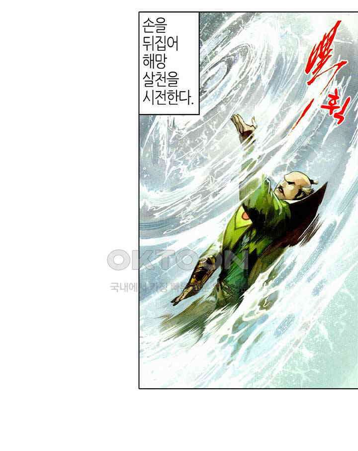 풍운 503화 왕을 죽여라 25