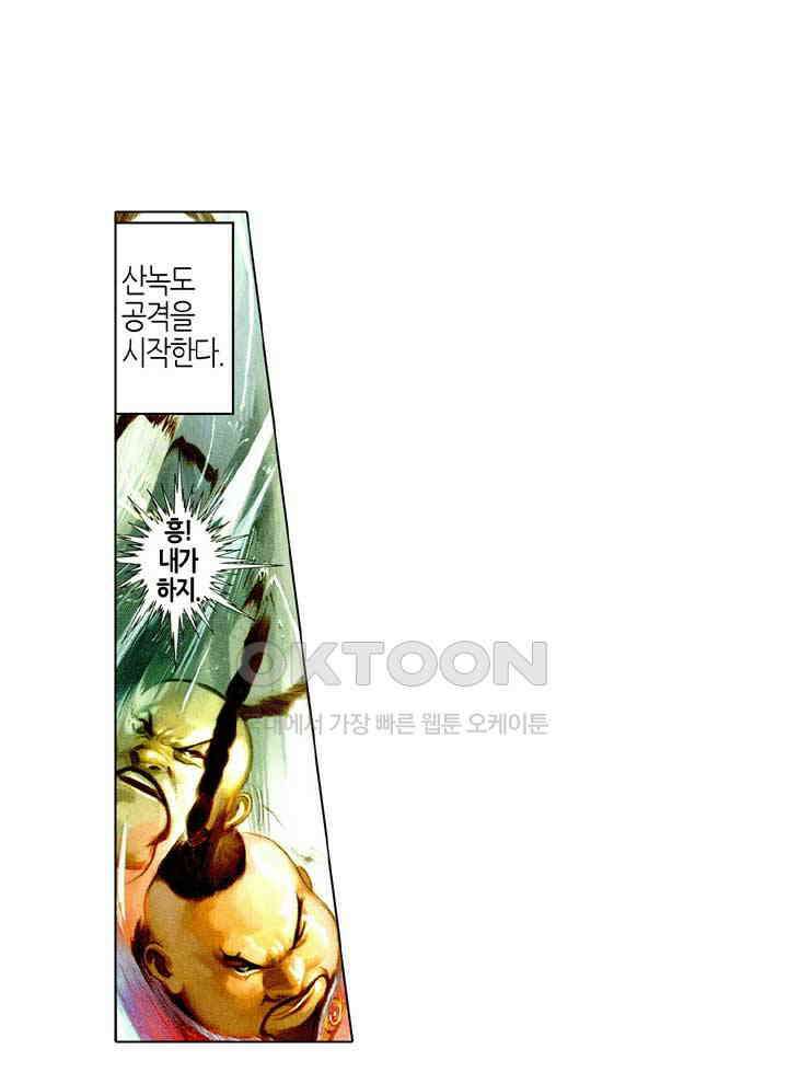 풍운 503화 왕을 죽여라 27