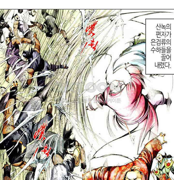 풍운 503화 왕을 죽여라 28