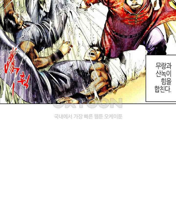 풍운 503화 왕을 죽여라 29