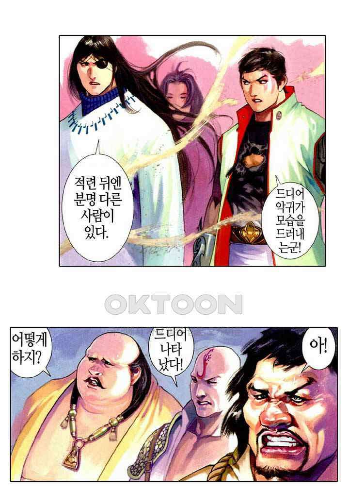 풍운 503화 왕을 죽여라 32