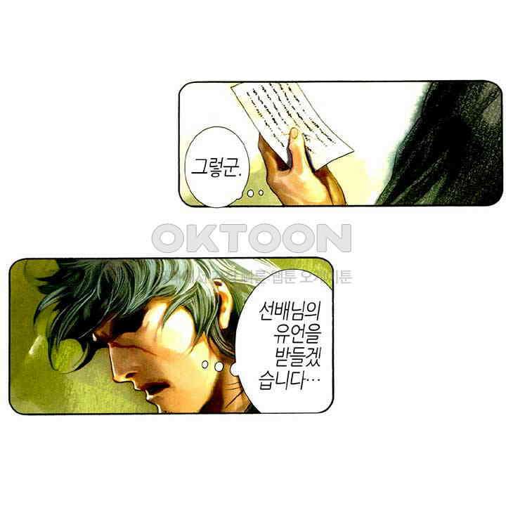 풍운 509화 패왕의 마음을 지우다 4