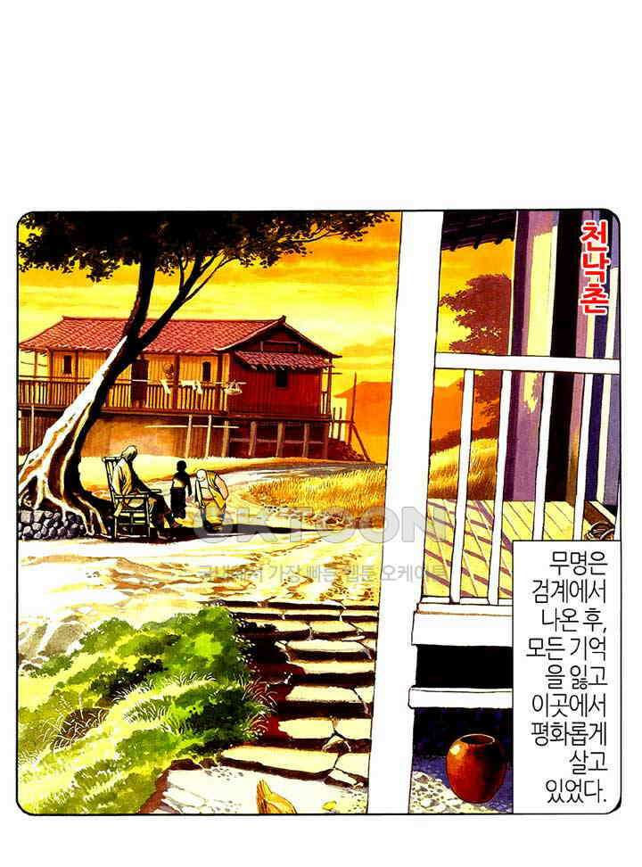 풍운 509화 패왕의 마음을 지우다 8