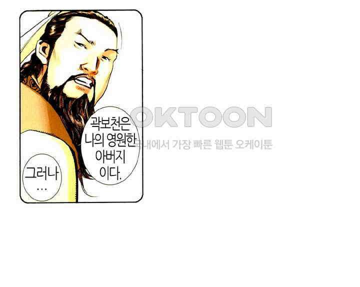 풍운 509화 패왕의 마음을 지우다 17