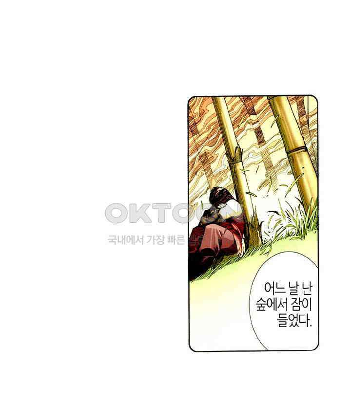 풍운 509화 패왕의 마음을 지우다 22