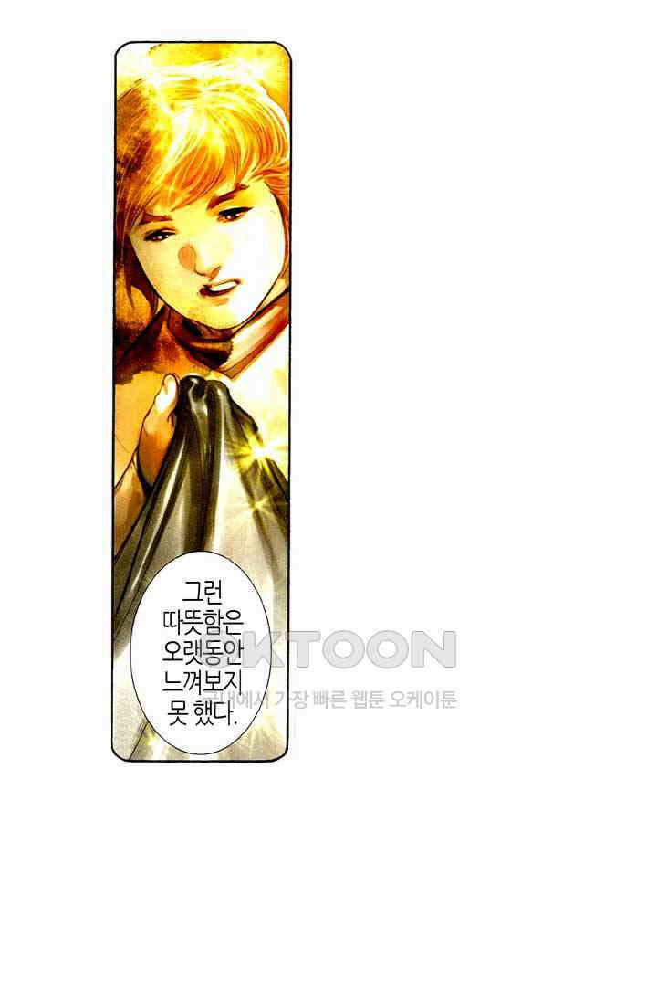 풍운 509화 패왕의 마음을 지우다 24