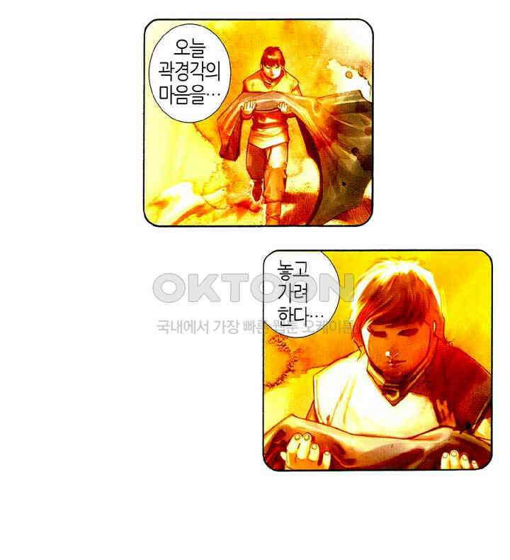 풍운 509화 패왕의 마음을 지우다 29