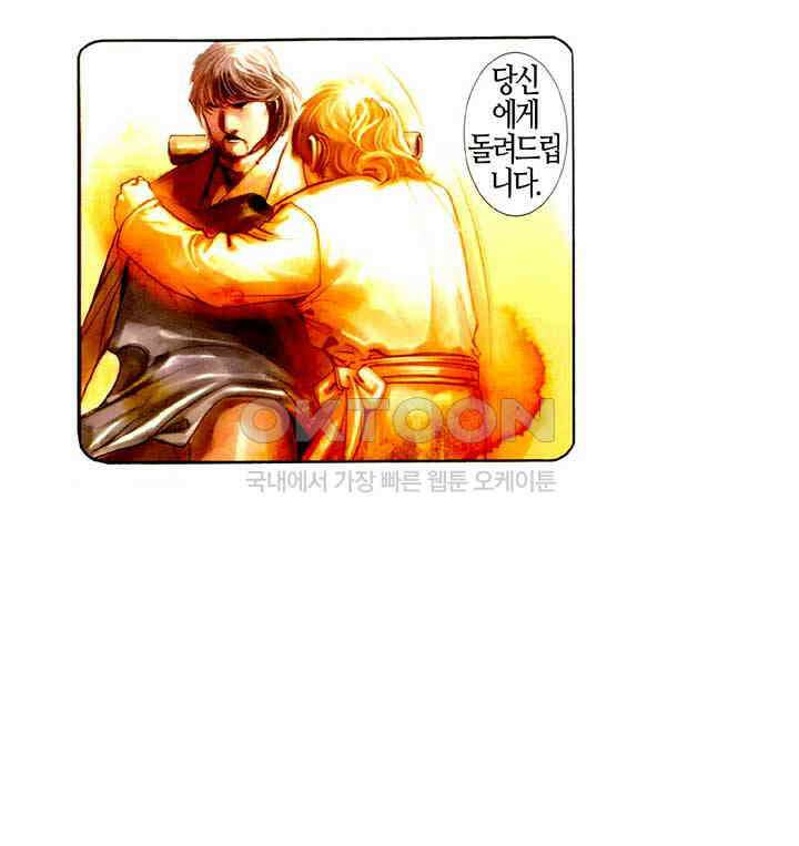풍운 509화 패왕의 마음을 지우다 30