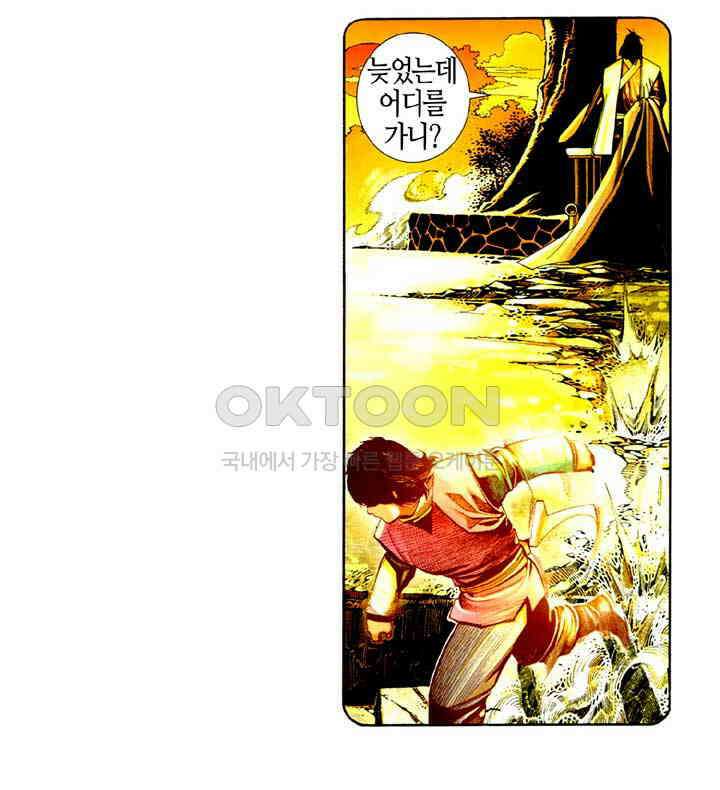 풍운 509화 패왕의 마음을 지우다 33