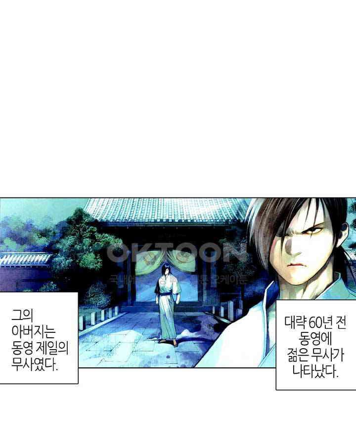 풍운 514화 적멸흉망 2