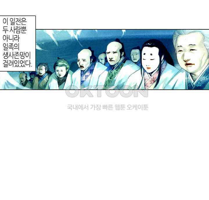 풍운 514화 적멸흉망 4