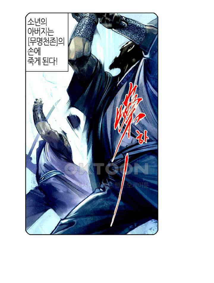풍운 514화 적멸흉망 5