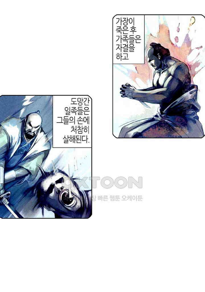 풍운 514화 적멸흉망 6