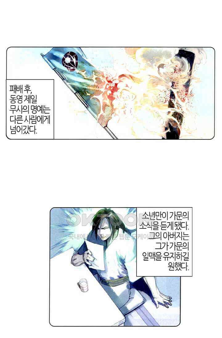 풍운 514화 적멸흉망 7