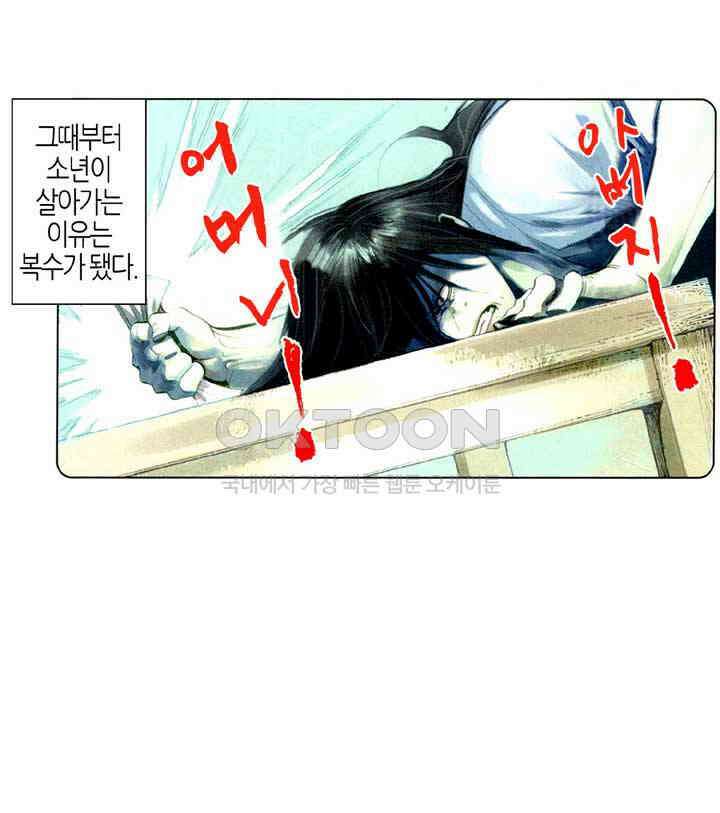 풍운 514화 적멸흉망 8