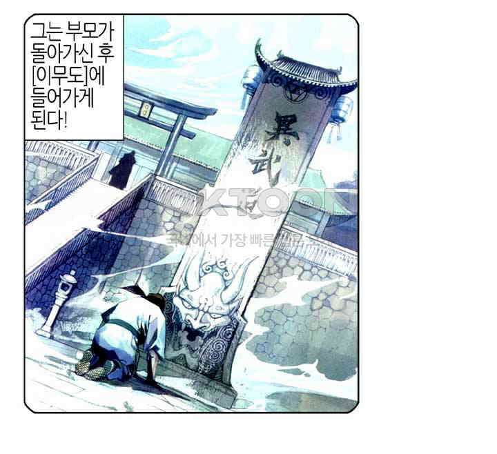 풍운 514화 적멸흉망 9