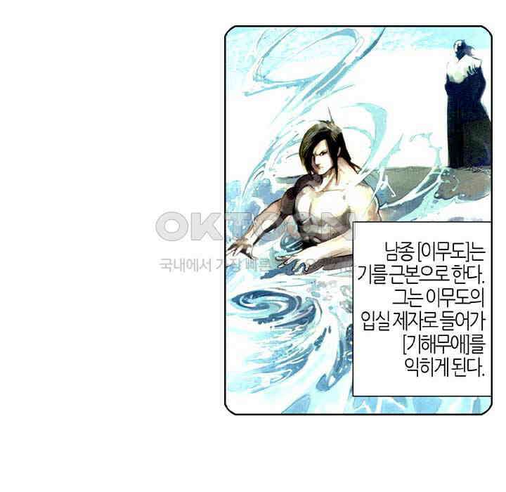 풍운 514화 적멸흉망 10