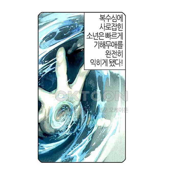 풍운 514화 적멸흉망 11