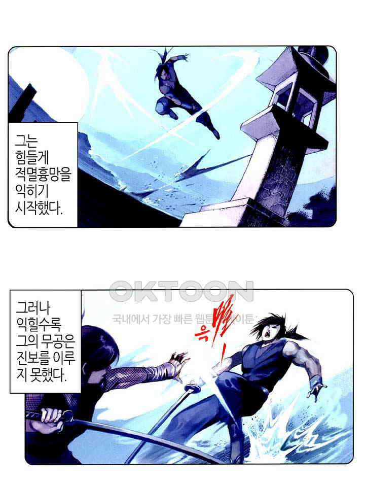풍운 514화 적멸흉망 14