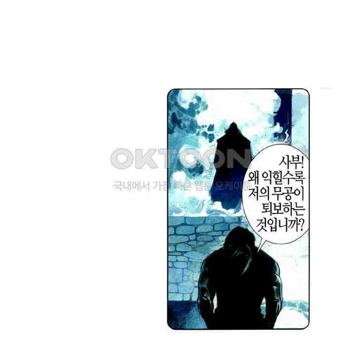풍운 514화 적멸흉망 16
