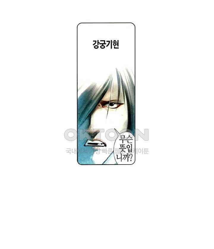 풍운 514화 적멸흉망 17