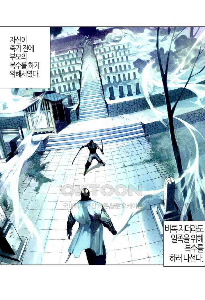 풍운 514화 적멸흉망 20